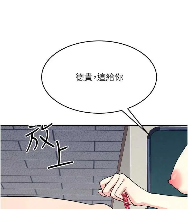 漫画《羞耻课堂》第12话第184张图