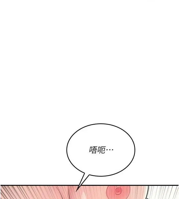 漫画《羞耻课堂》第12话第25张图