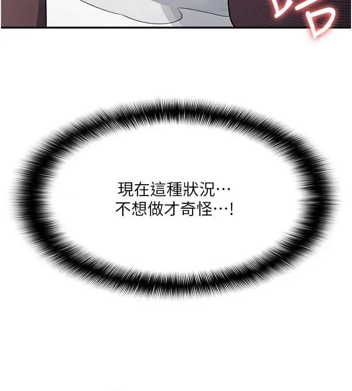 漫画《羞耻课堂》第12话第3张图