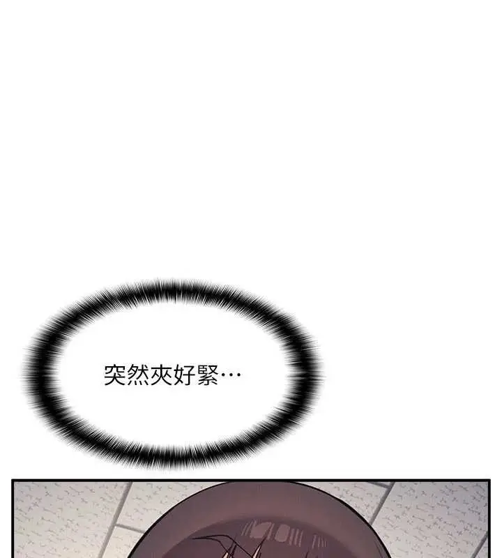 漫画《羞耻课堂》第12话第30张图