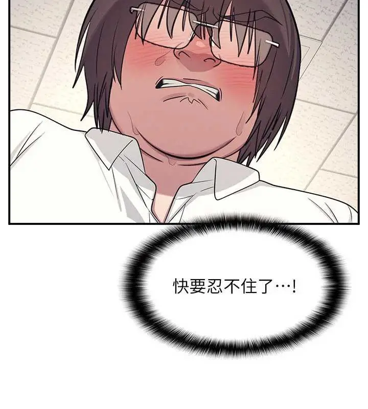 漫画《羞耻课堂》第12话第31张图