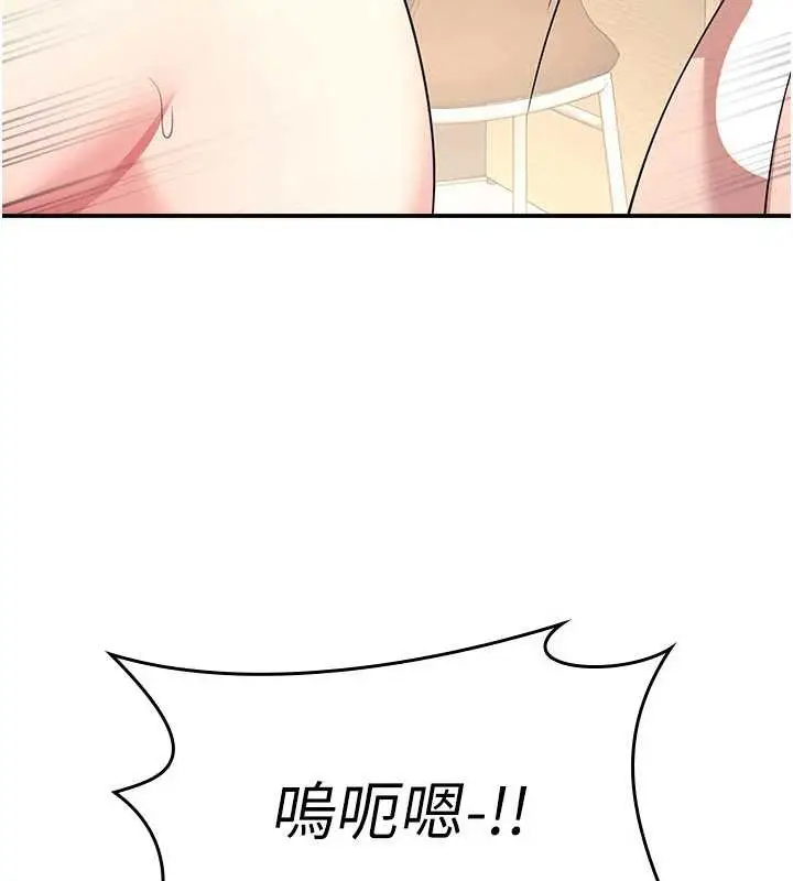 漫画《羞耻课堂》第12话第33张图
