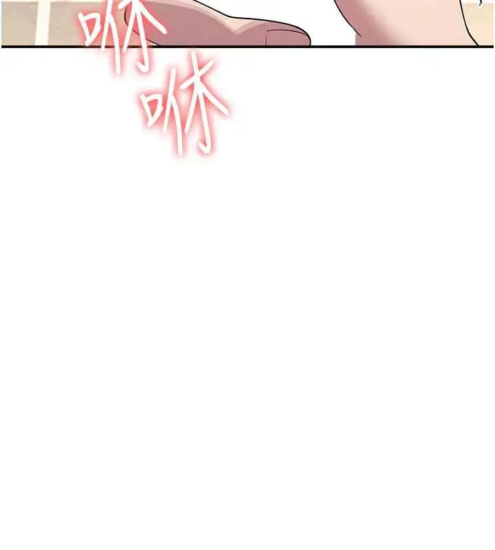 漫画《羞耻课堂》第12话第37张图