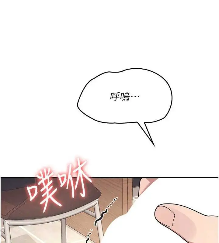 漫画《羞耻课堂》第12话第38张图