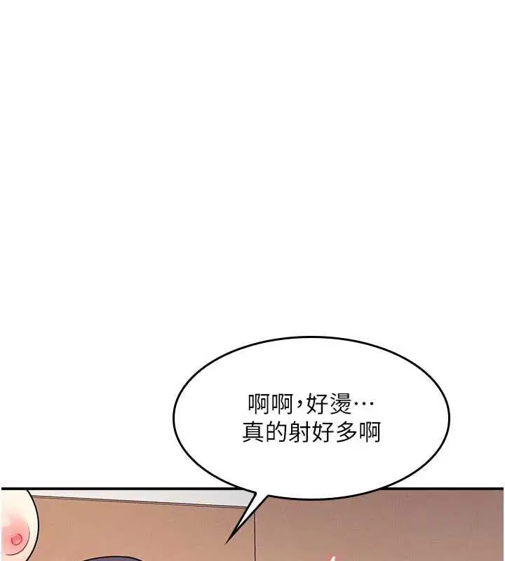 漫画《羞耻课堂》第12话第40张图