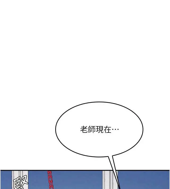 漫画《羞耻课堂》第12话第43张图