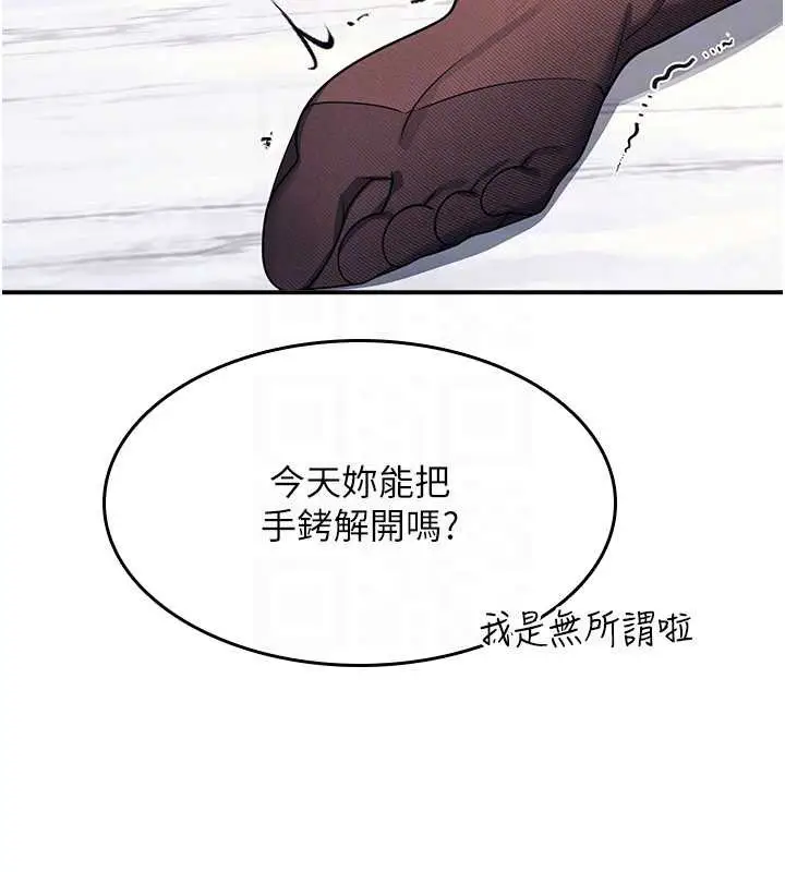 漫画《羞耻课堂》第12话第49张图
