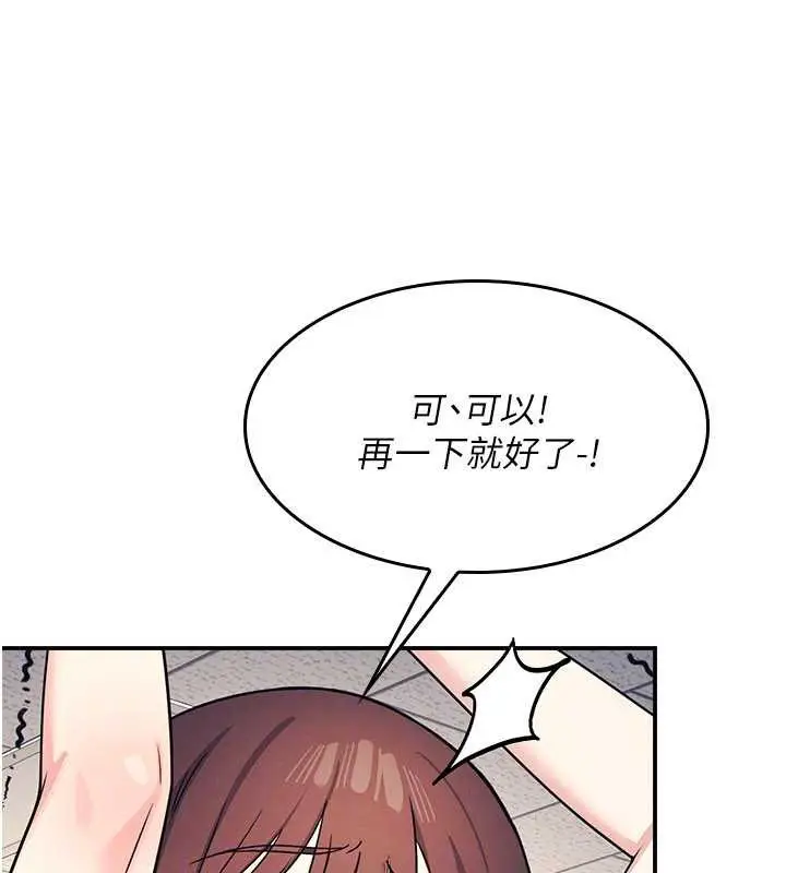 漫画《羞耻课堂》第12话第50张图