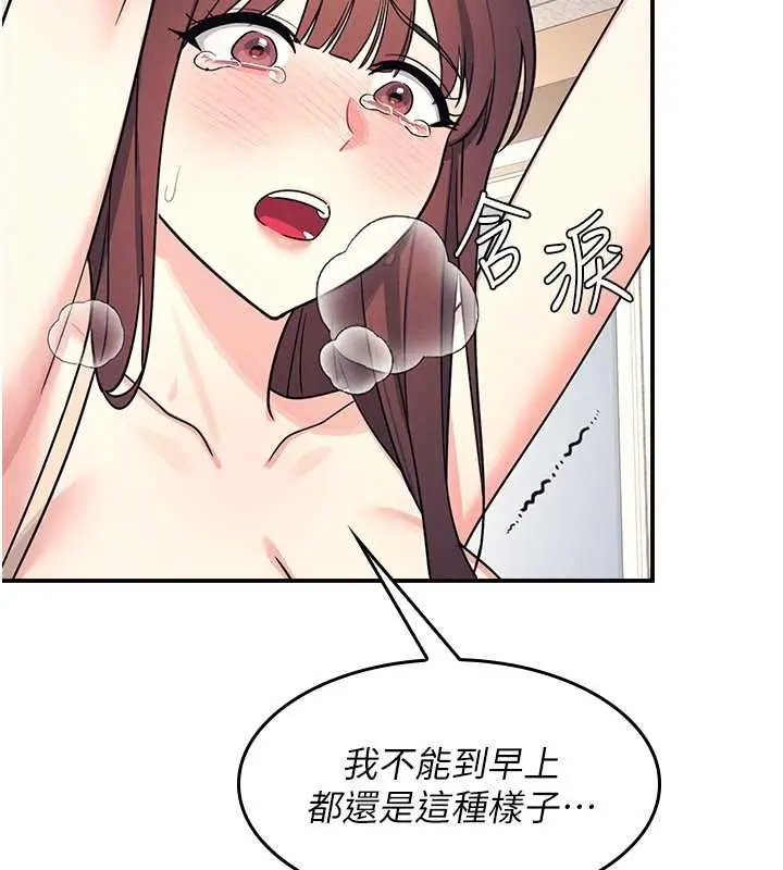 漫画《羞耻课堂》第12话第51张图