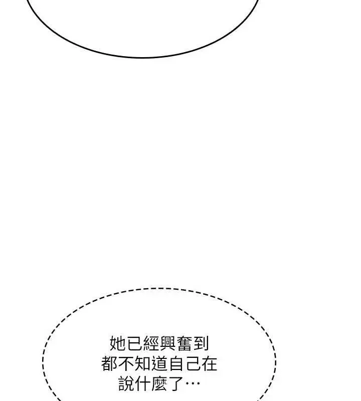 漫画《羞耻课堂》第12话第53张图