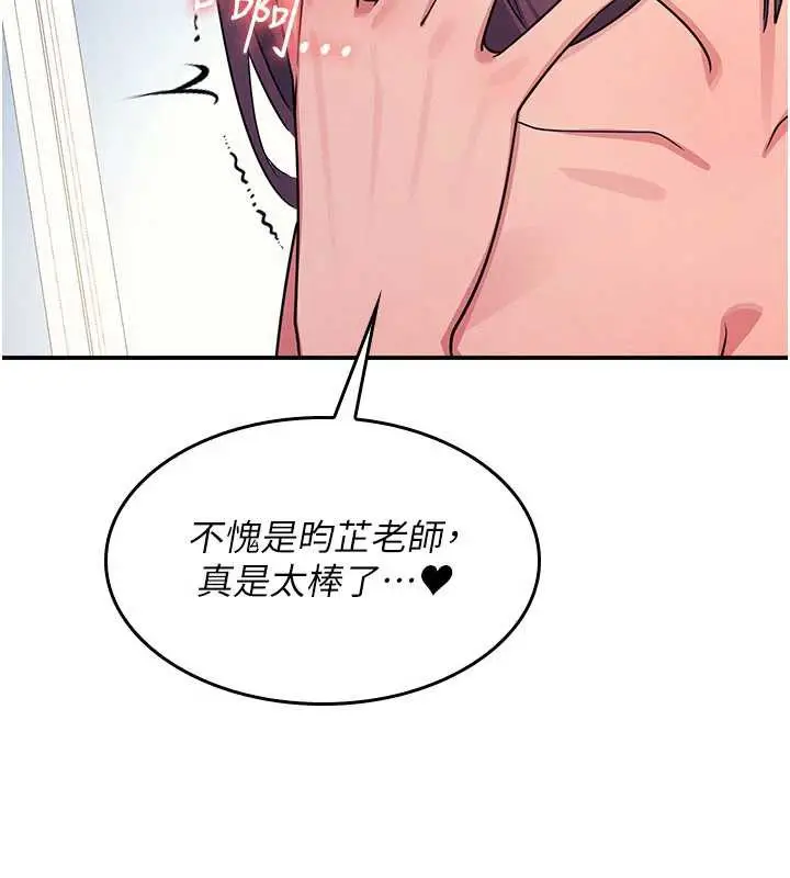 漫画《羞耻课堂》第12话第55张图
