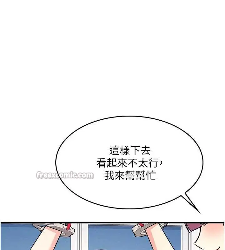 漫画《羞耻课堂》第12话第56张图