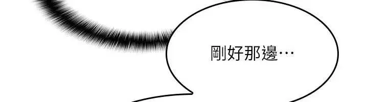 漫画《羞耻课堂》第12话第58张图