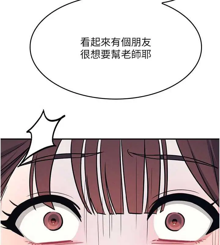 漫画《羞耻课堂》第12话第59张图