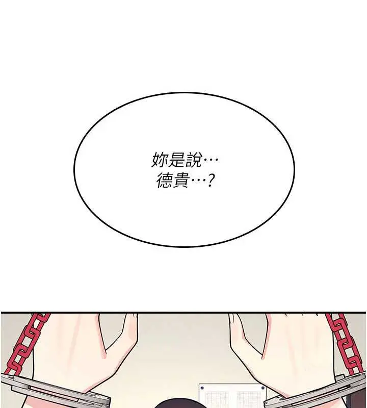 漫画《羞耻课堂》第12话第61张图