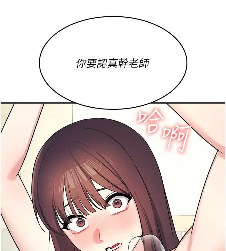 漫画《羞耻课堂》第12话第64张图