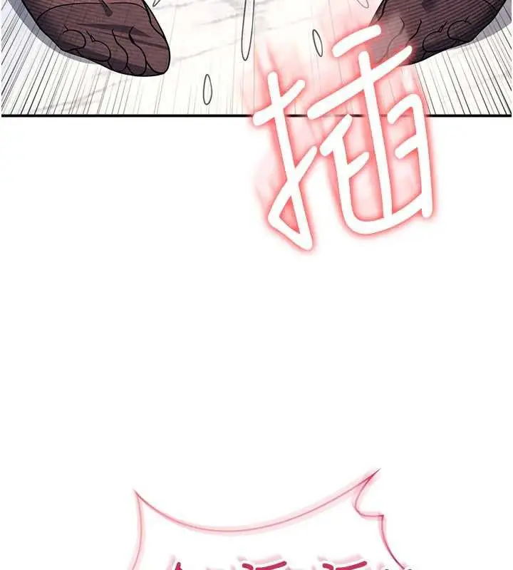 漫画《羞耻课堂》第12话第7张图