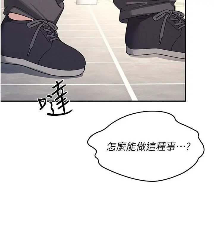 漫画《羞耻课堂》第12话第72张图