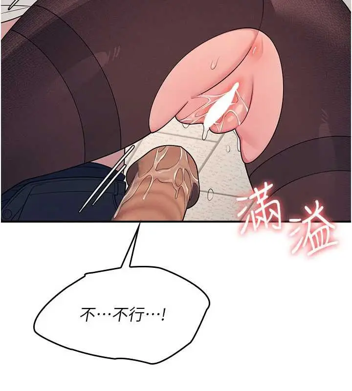 漫画《羞耻课堂》第12话第78张图