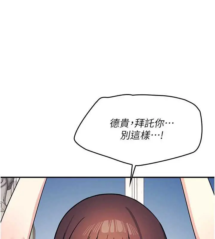 漫画《羞耻课堂》第12话第79张图
