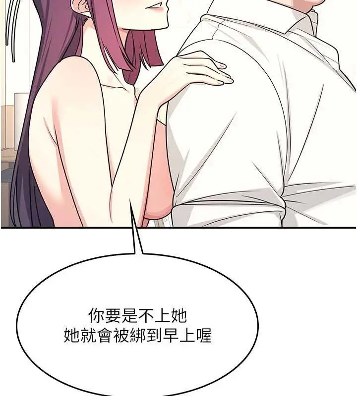 漫画《羞耻课堂》第12话第83张图
