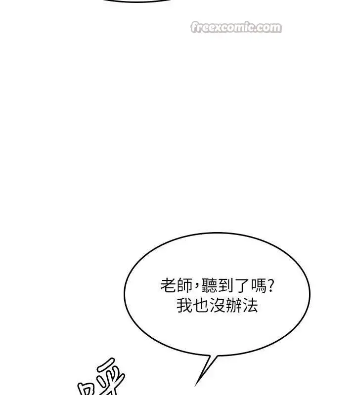 漫画《羞耻课堂》第12话第84张图