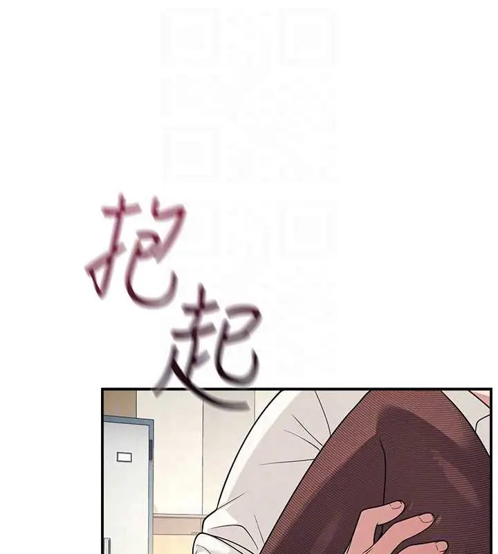 漫画《羞耻课堂》第12话第87张图