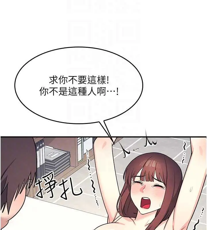漫画《羞耻课堂》第12话第89张图