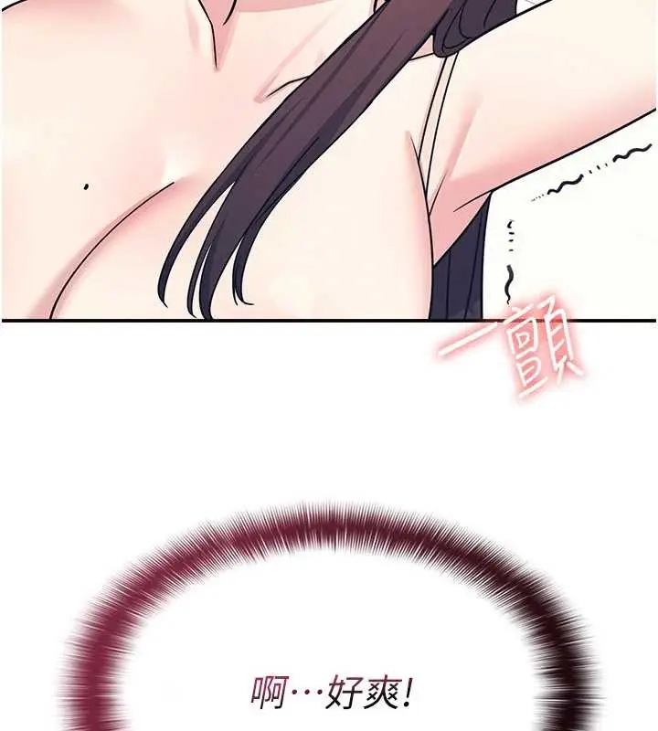 漫画《羞耻课堂》第12话第9张图