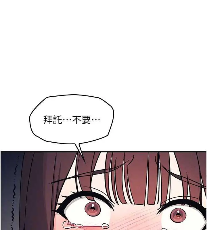 漫画《羞耻课堂》第12话第91张图