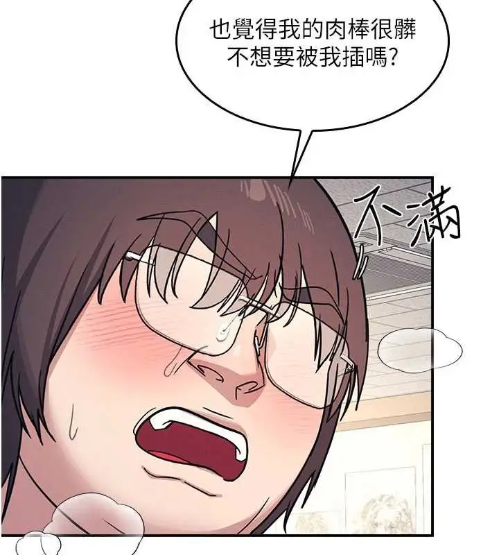漫画《羞耻课堂》第12话第94张图