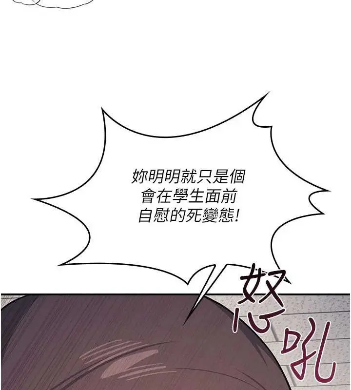 漫画《羞耻课堂》第12话第95张图