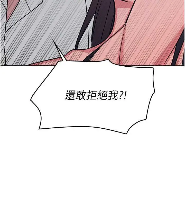 漫画《羞耻课堂》第12话第97张图
