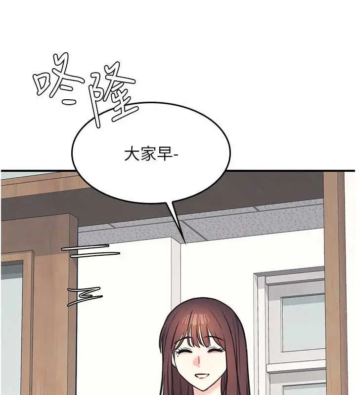 漫画《羞耻课堂》第13话第100张图