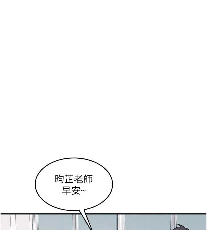 漫画《羞耻课堂》第13话第104张图