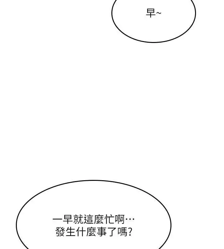 漫画《羞耻课堂》第13话第106张图