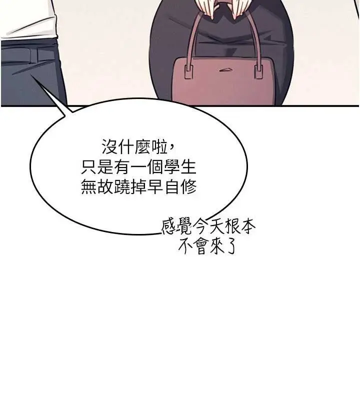 漫画《羞耻课堂》第13话第108张图