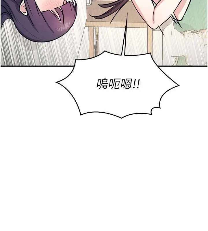 漫画《羞耻课堂》第13话第11张图