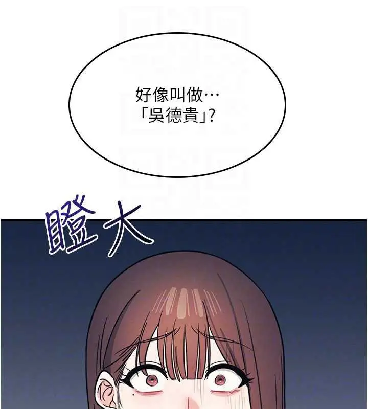 漫画《羞耻课堂》第13话第110张图