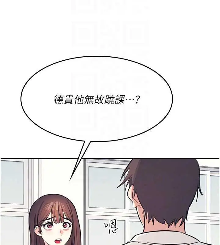 漫画《羞耻课堂》第13话第112张图