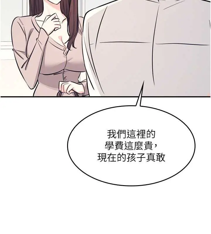 漫画《羞耻课堂》第13话第113张图
