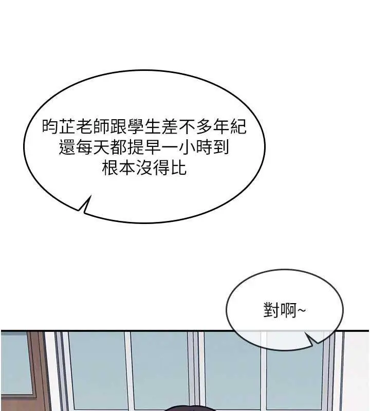 漫画《羞耻课堂》第13话第114张图