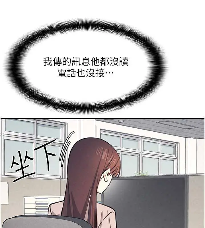漫画《羞耻课堂》第13话第118张图