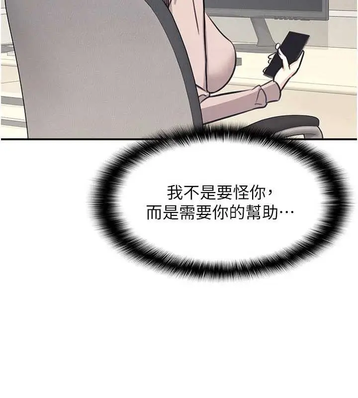 漫画《羞耻课堂》第13话第119张图