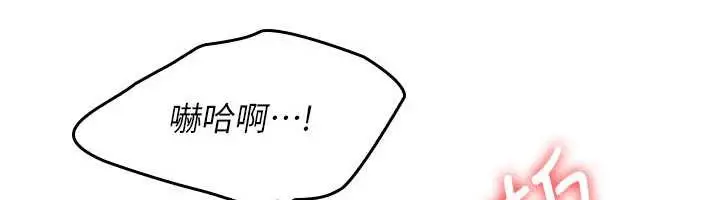漫画《羞耻课堂》第13话第12张图