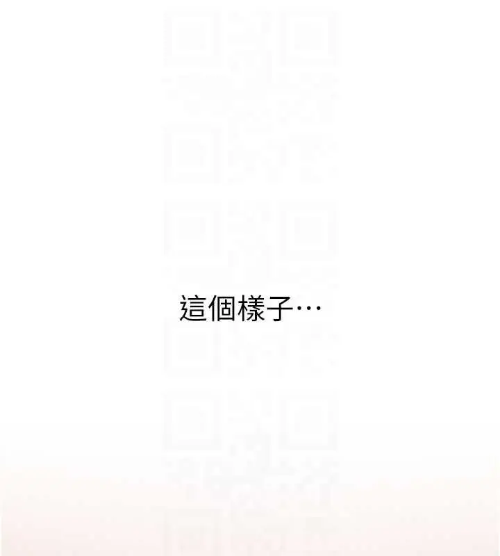 漫画《羞耻课堂》第13话第121张图