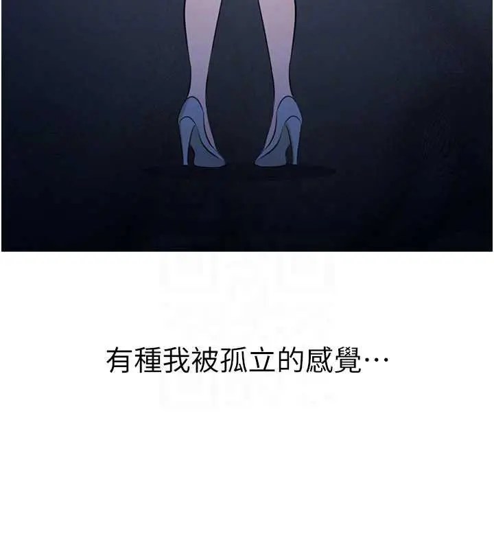漫画《羞耻课堂》第13话第123张图