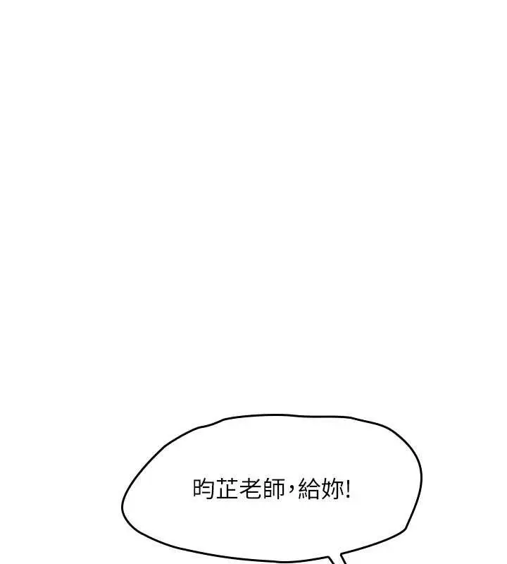 漫画《羞耻课堂》第13话第124张图