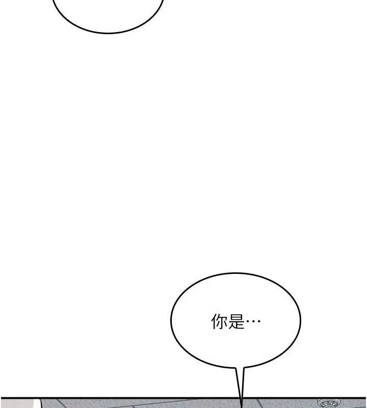 漫画《羞耻课堂》第13话第127张图