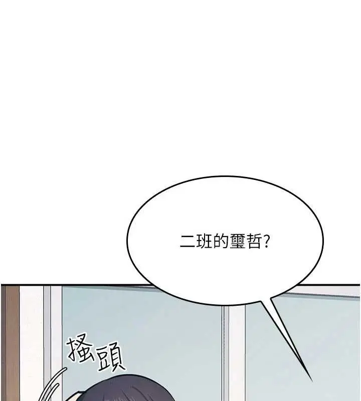 漫画《羞耻课堂》第13话第129张图
